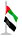 ОАЭ*